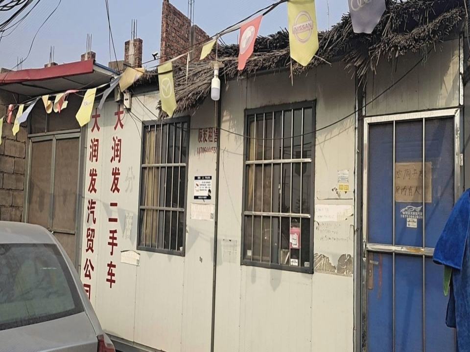 坊前大润发二手车批发市场