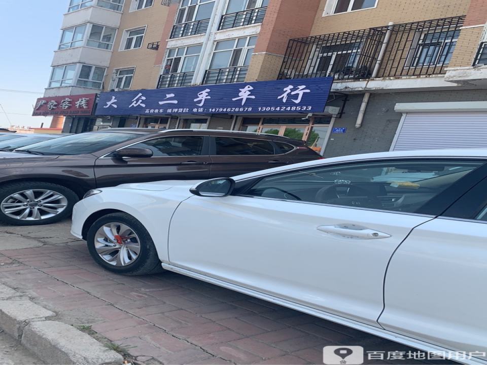 大众二手车行(文化街)