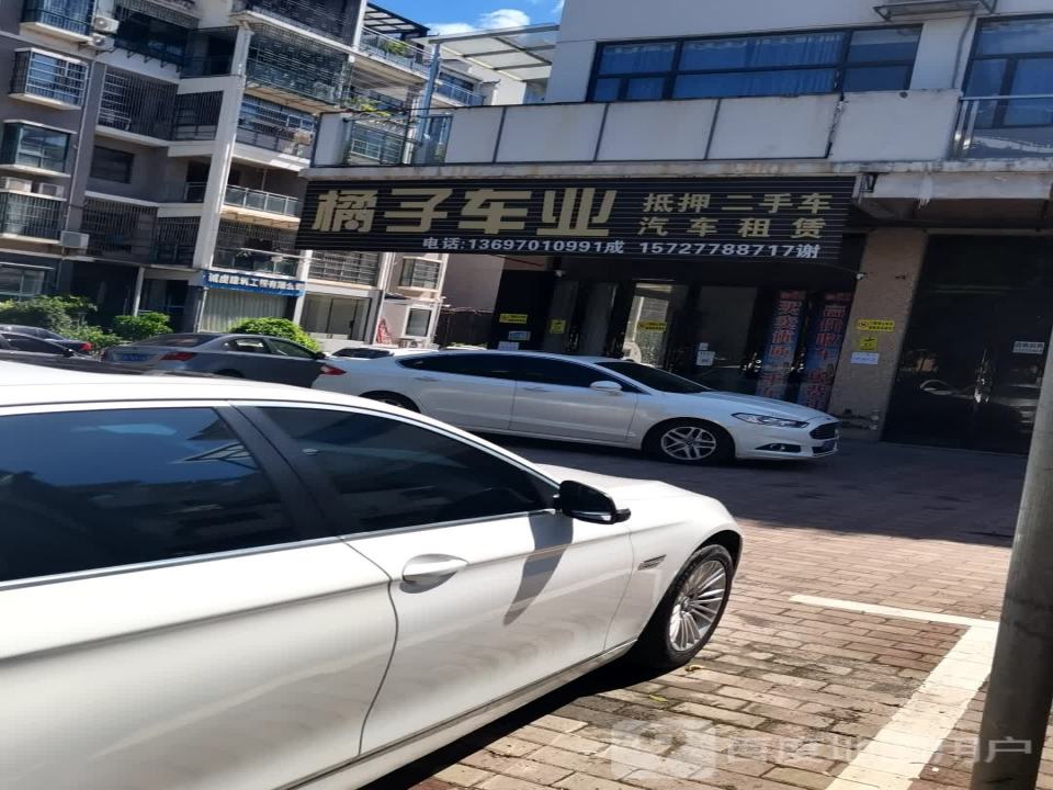 橘子车业