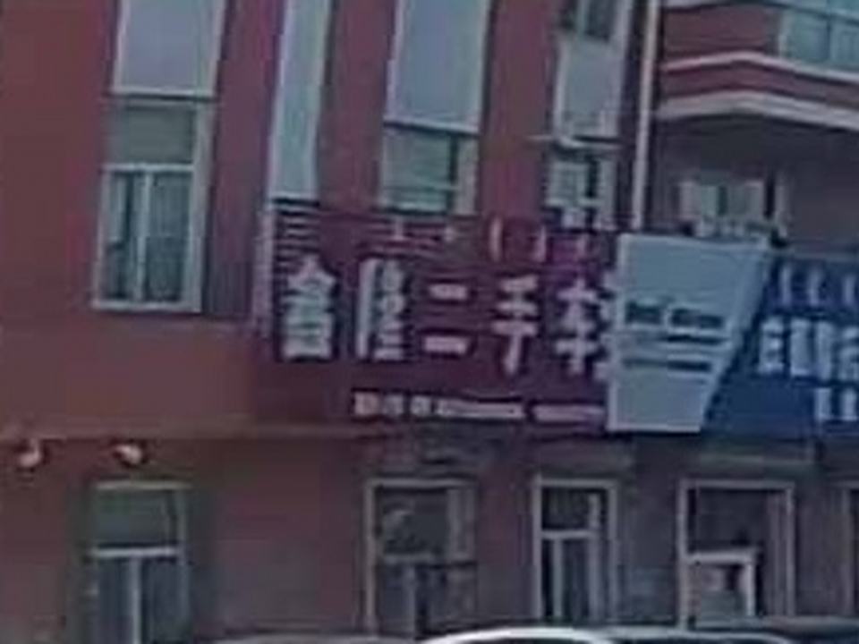 鑫隆二手车(伊通大街)
