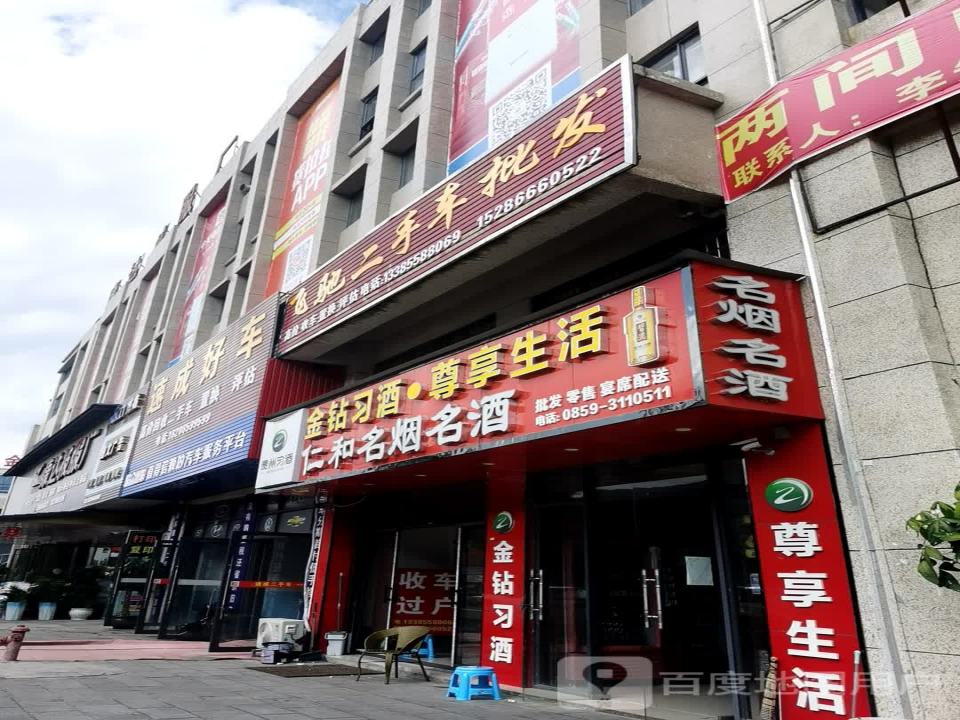 飞驰二手车批发