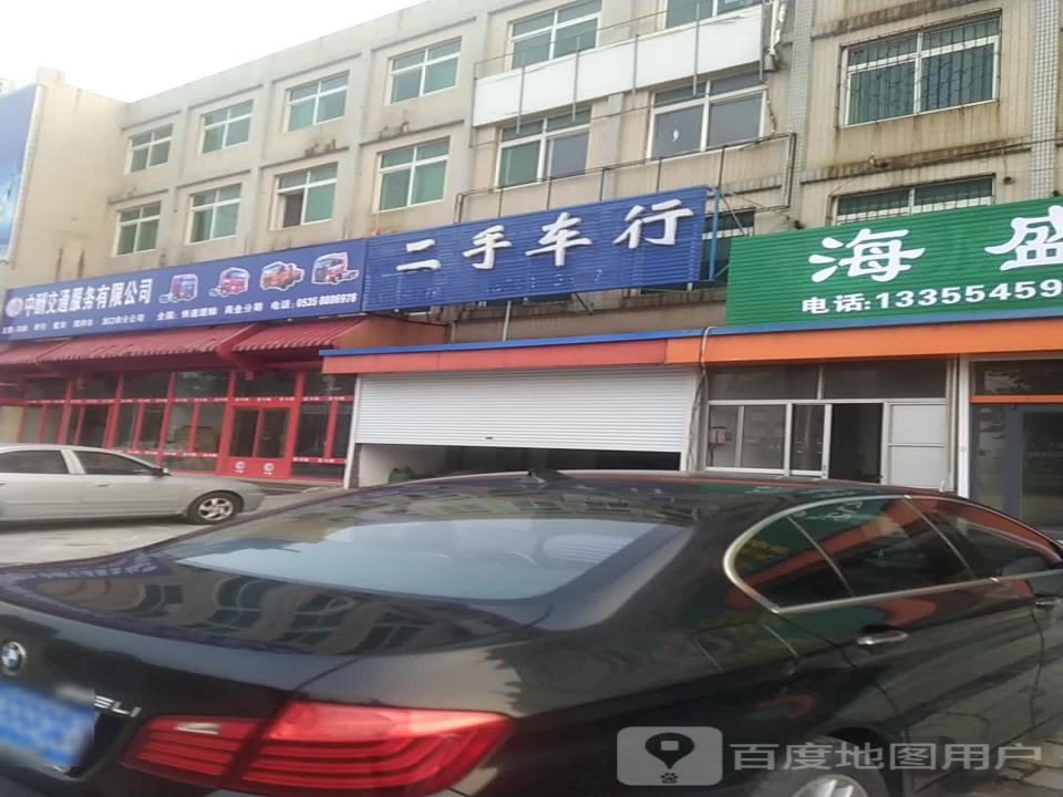铭盛二手车行