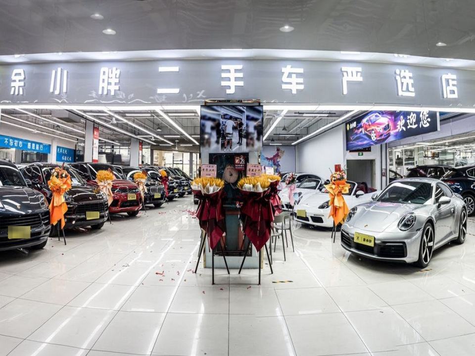 余小胖二手车严选店