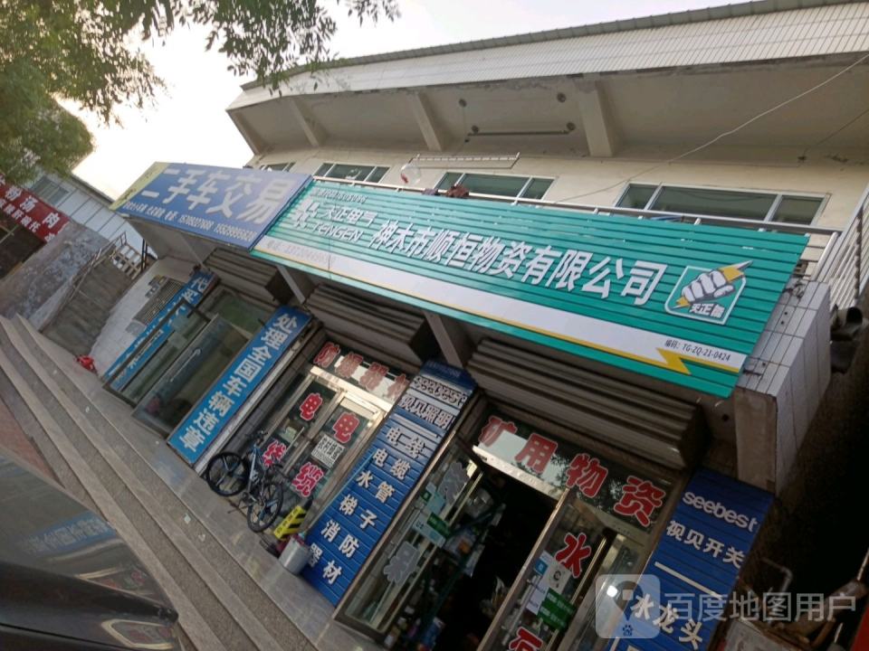 郭军二手车交易