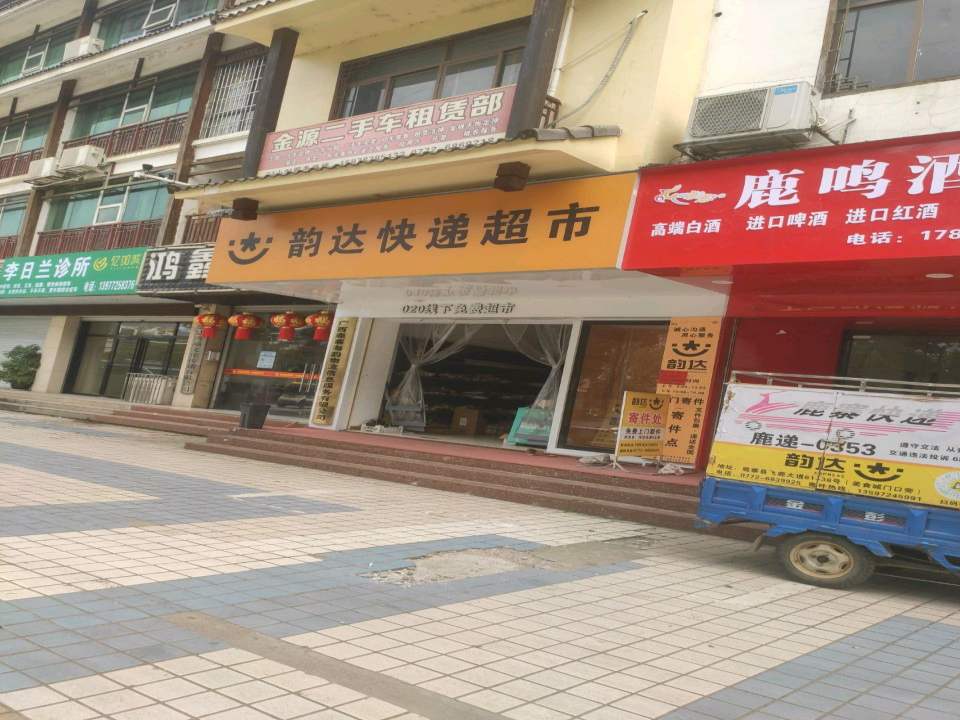 金源二手车租赁部