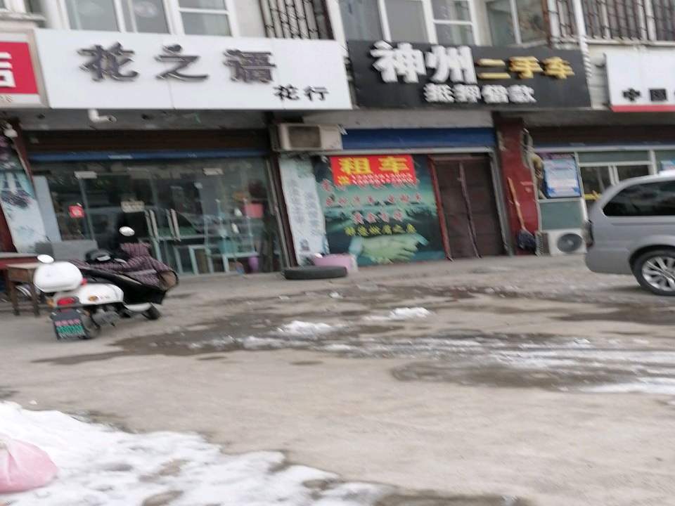 神州二手车之家