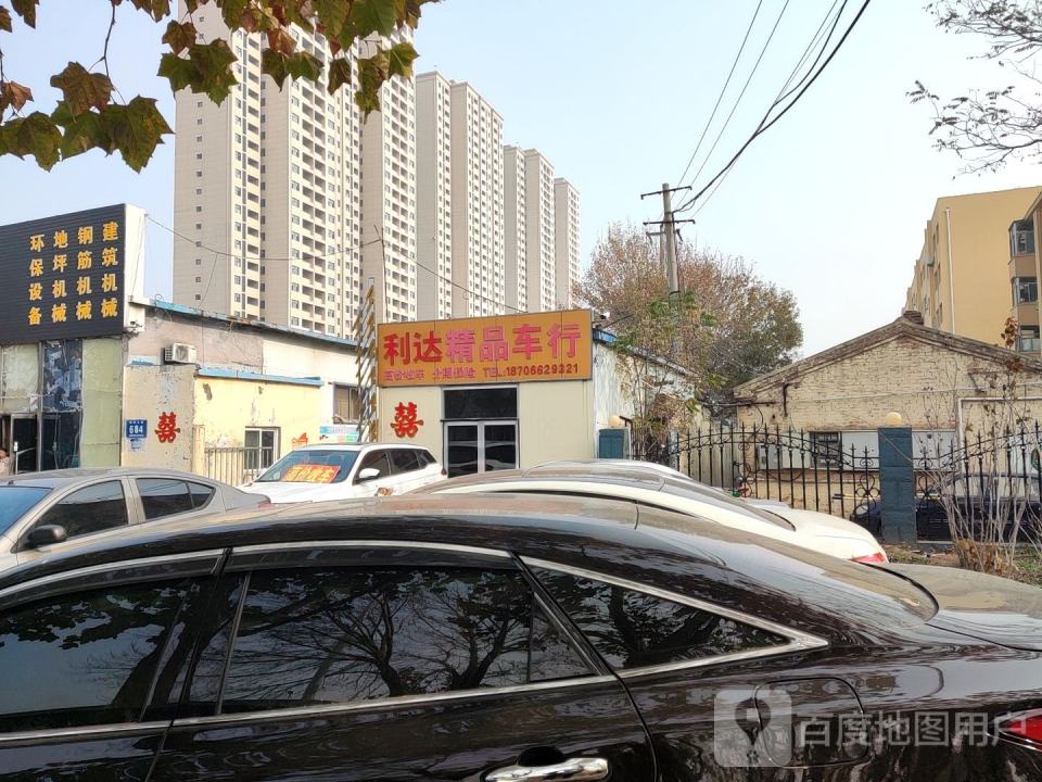 光明精品车行
