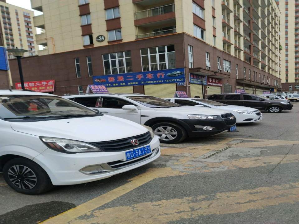 锦程恰二手车