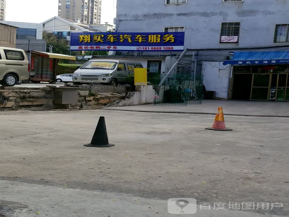 翔买车汽车服务