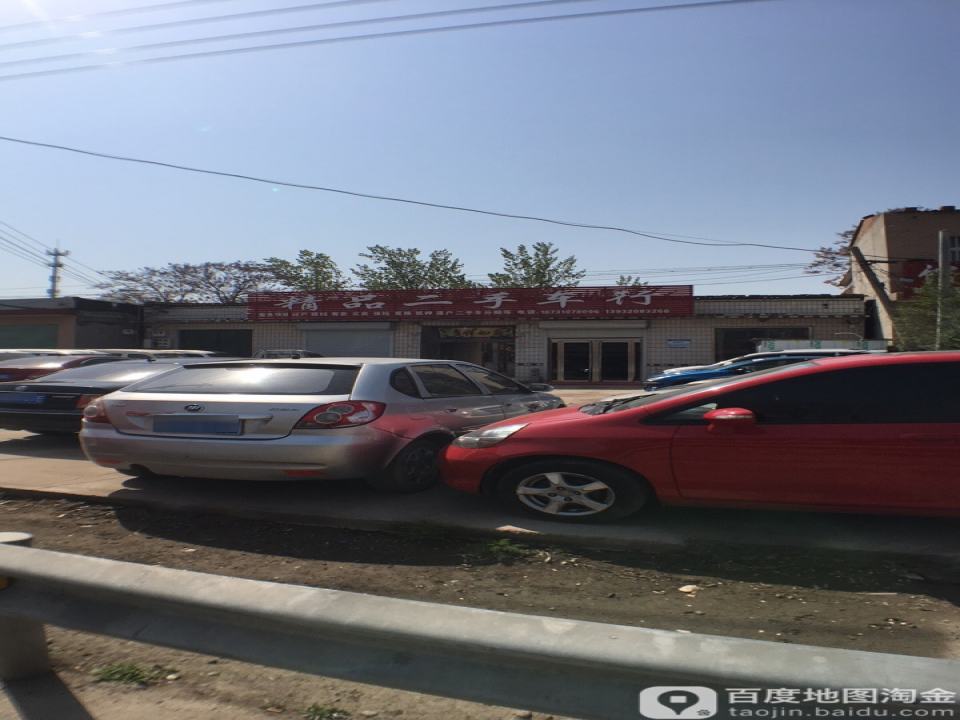 精品二手车行(南环路店)