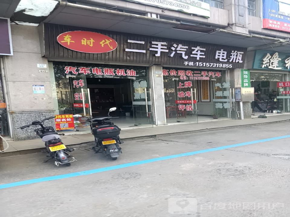 车时代二手汽车电瓶