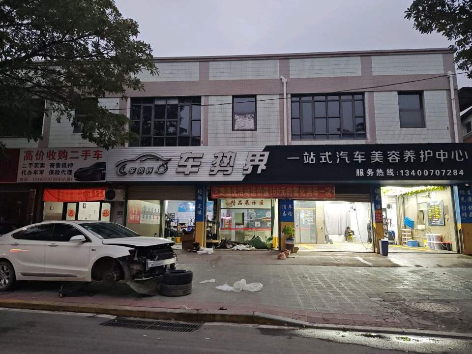 高价收购二手车