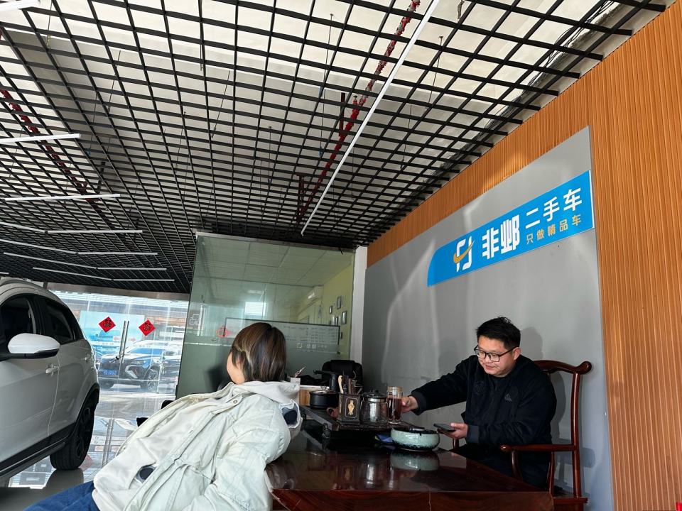 非邺二手车