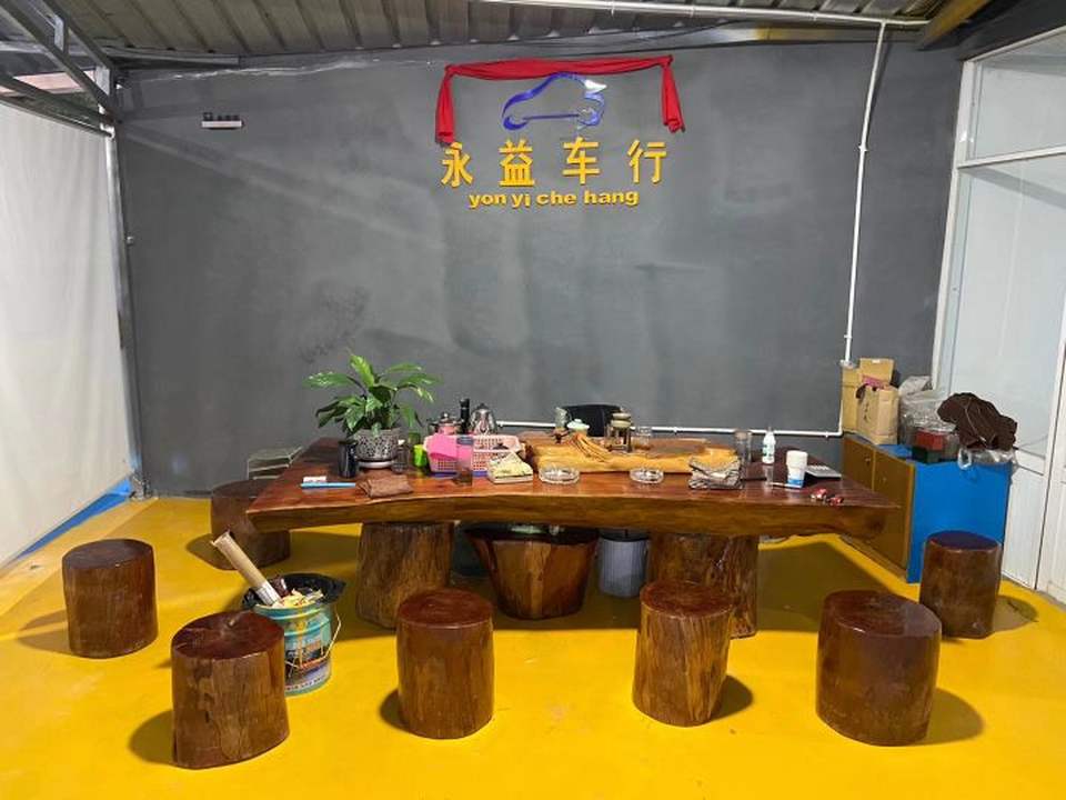 永益二手车