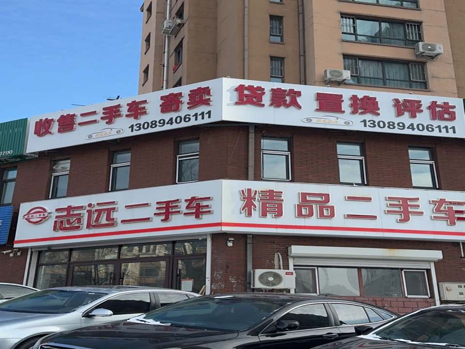 收售二手车寄卖