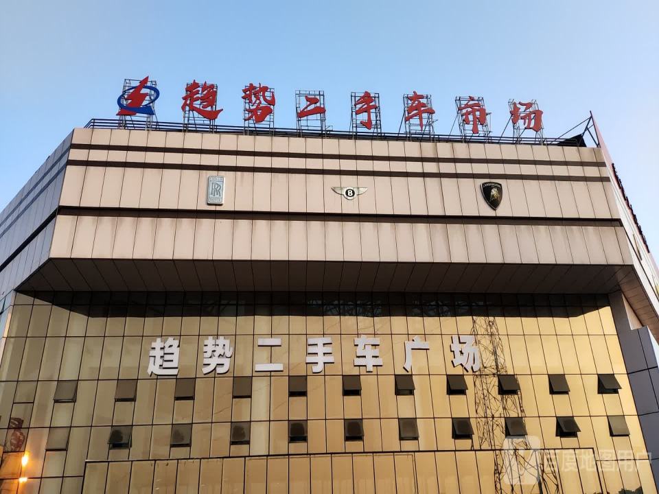 趋势二手车市场
