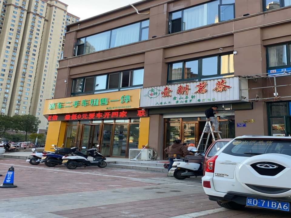 新车二手车租售一体