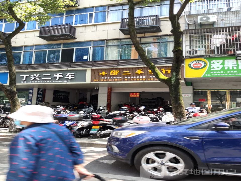 丁兴二手车