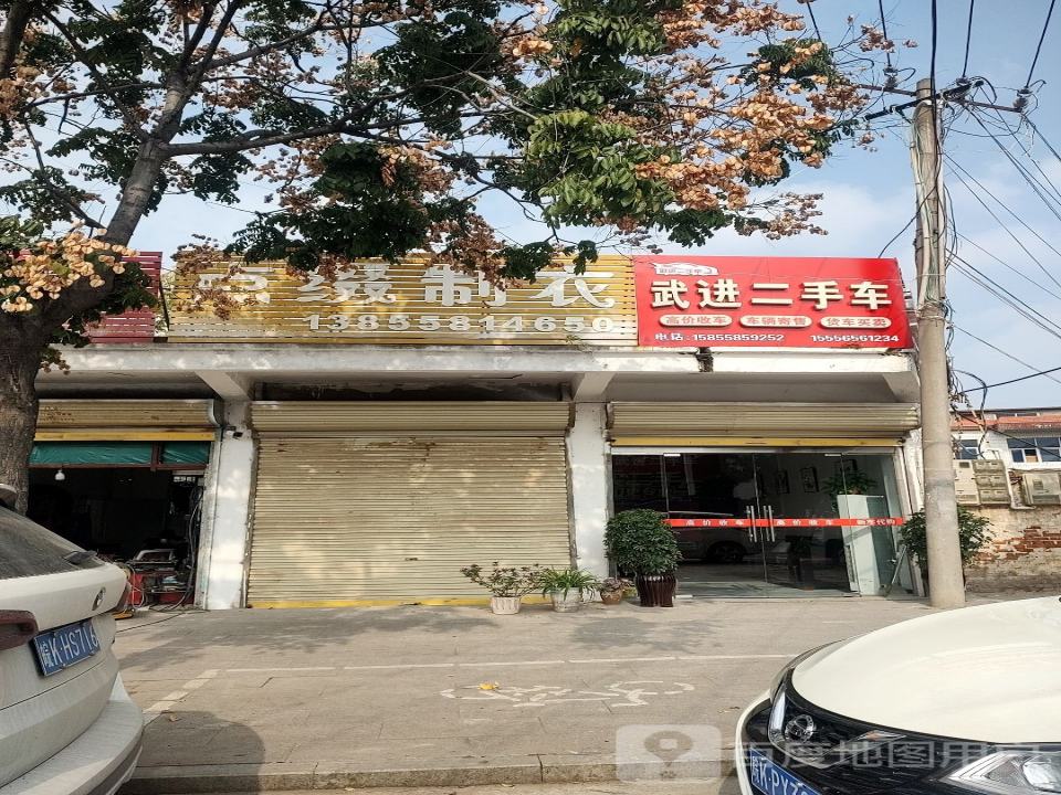 武进二手车