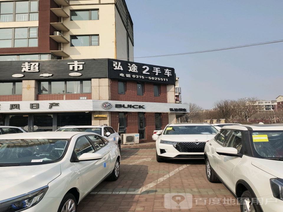 弘途2手车(弘途精品汽车批发)