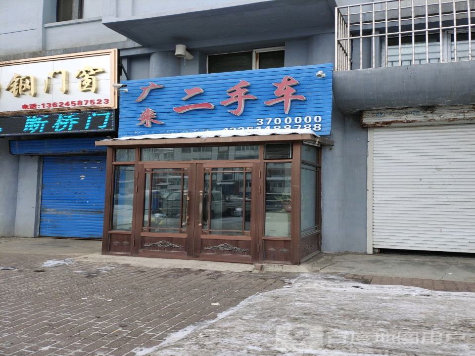 广来二手车