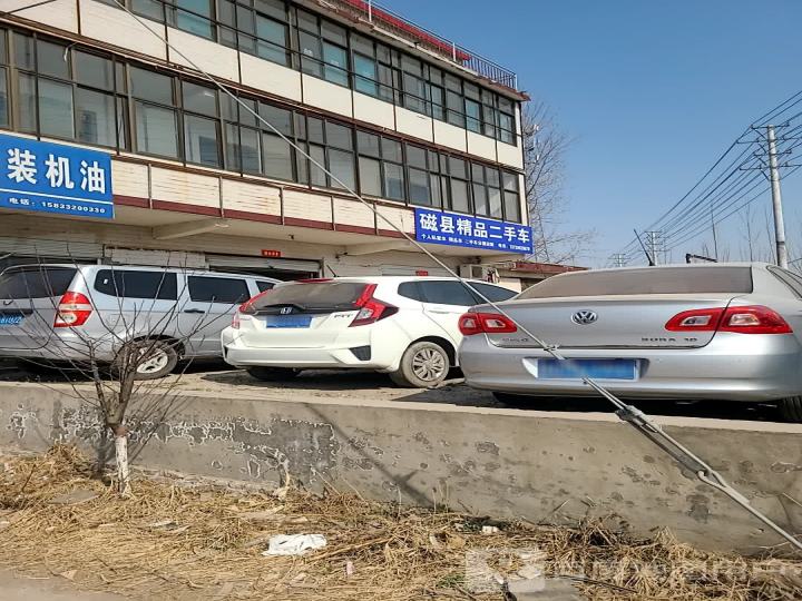 磁县精品二手车