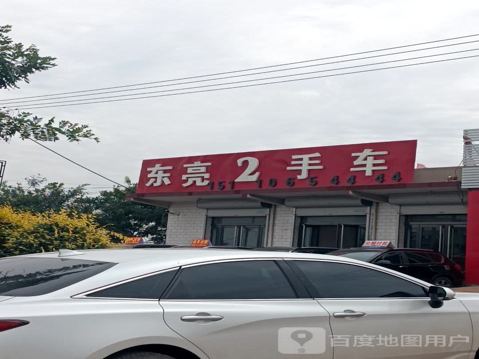 东亮2手车