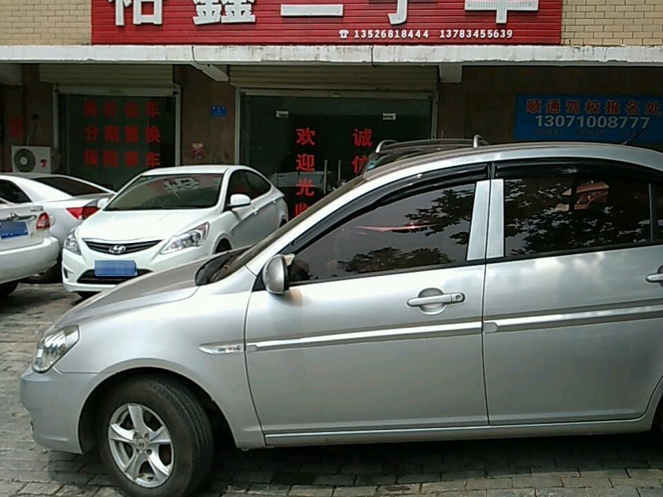 裕鑫二手车