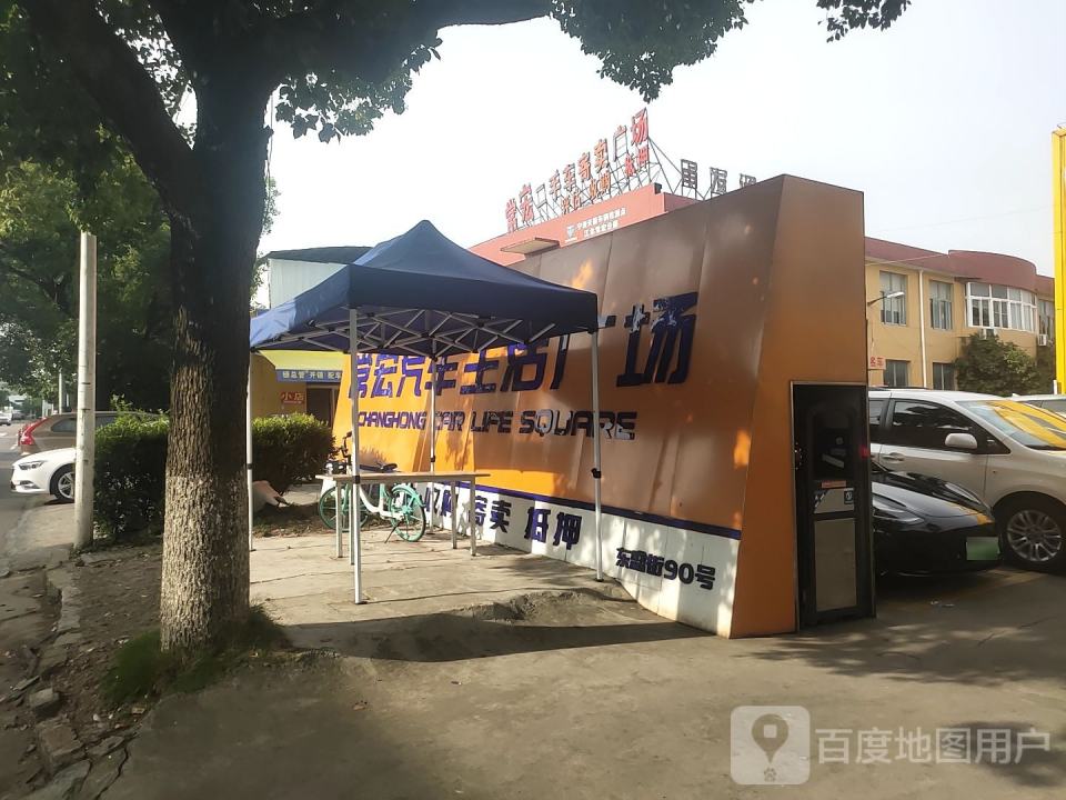 常宏名车