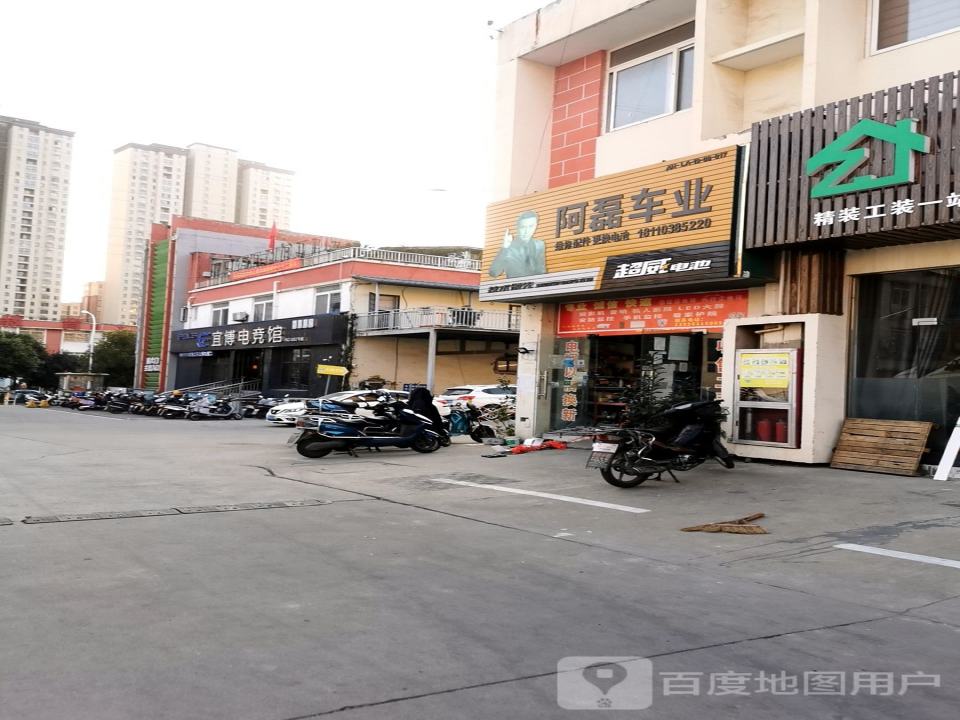 阿磊车业