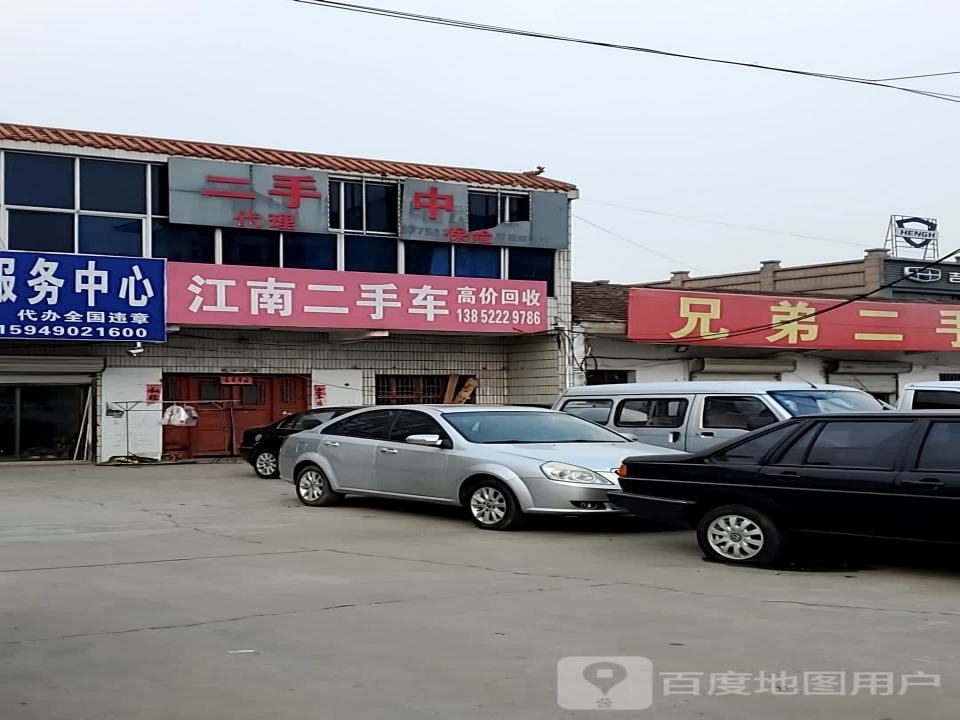 江南二手车(S325)