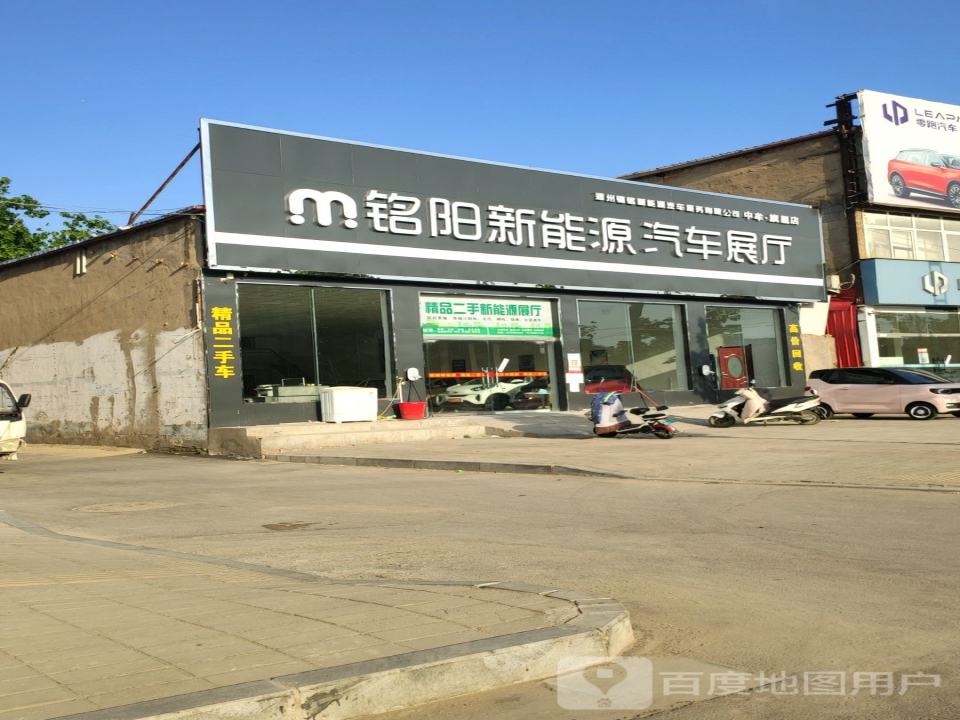 铭阳新能源二手车