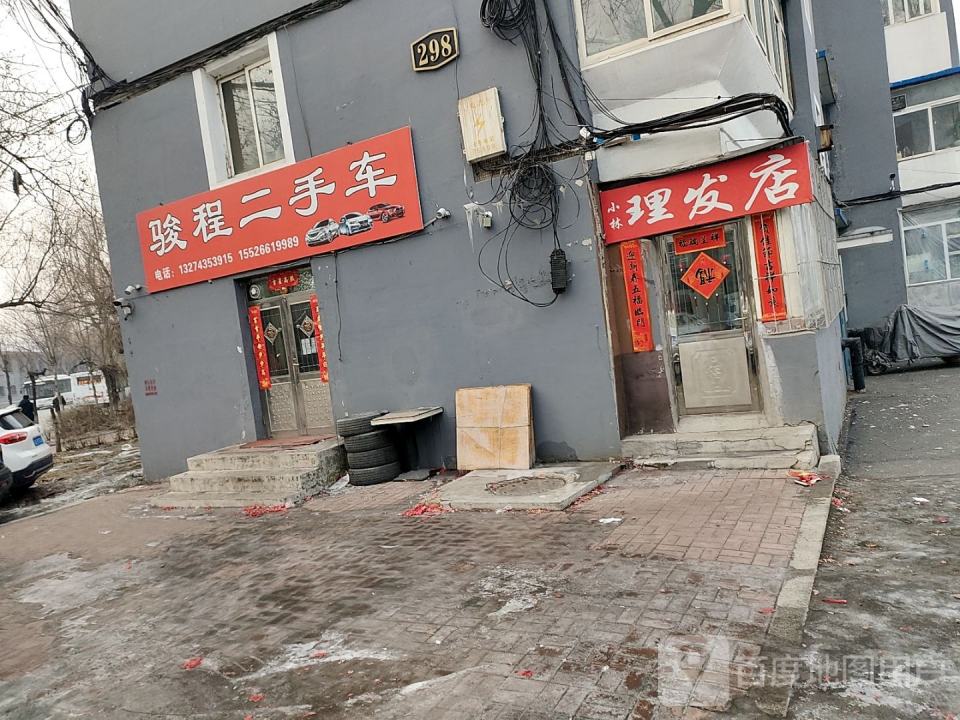 骏程二手车