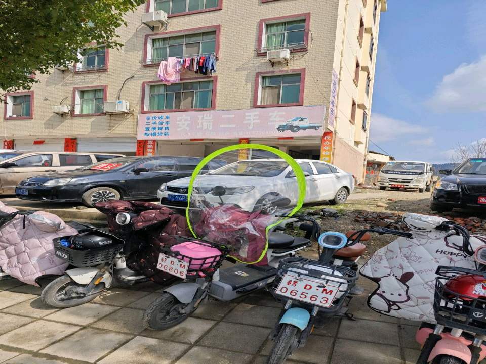 安瑞二手车