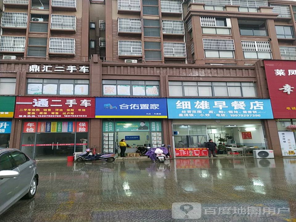 鼎汇二手车