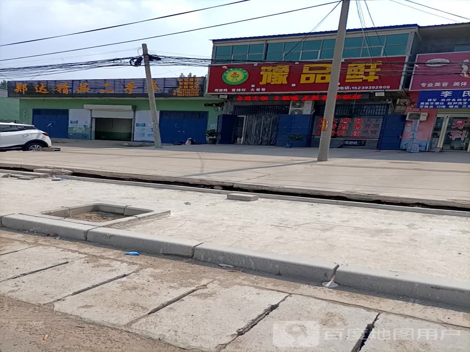 郑达钣金维修精品二手车