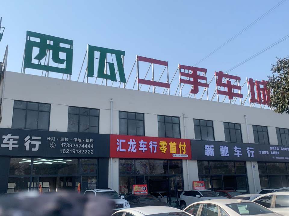 汇龙车贷零首付