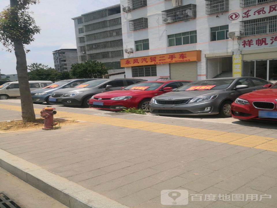 江西永风汽贸有限公司