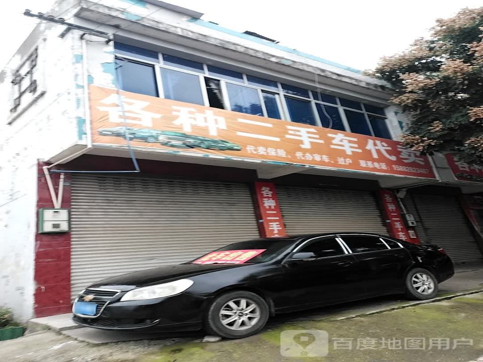 各种二手车代卖