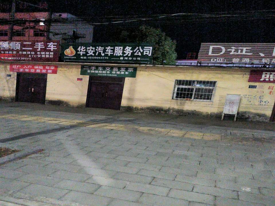 程顺二手车