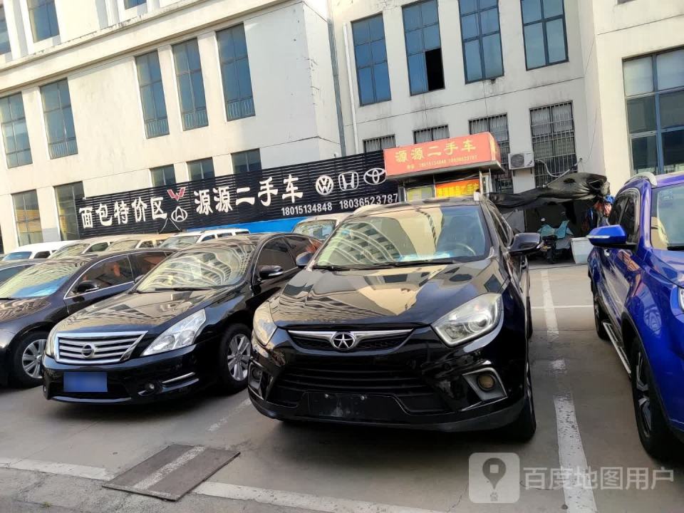 源源二手车