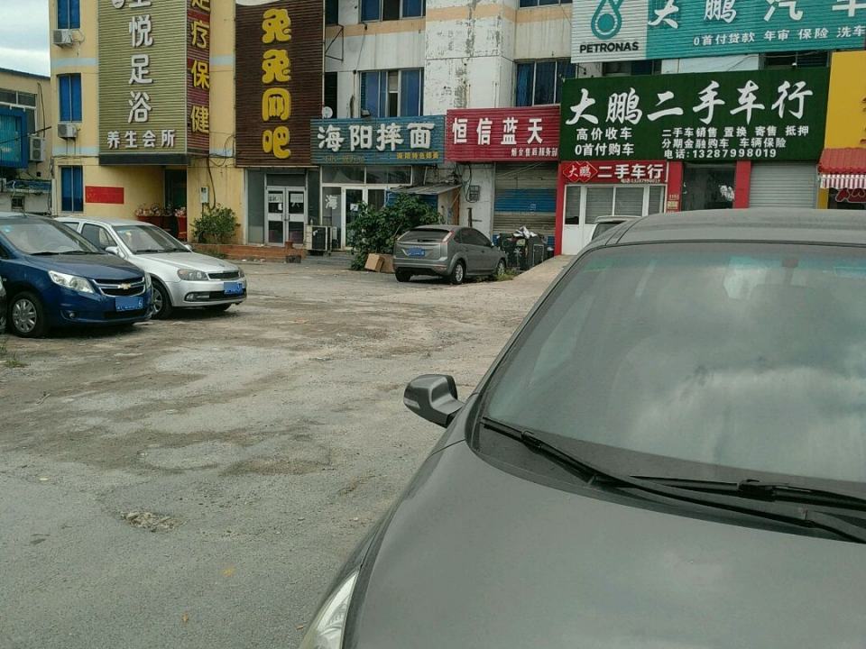 大鹏二手车行