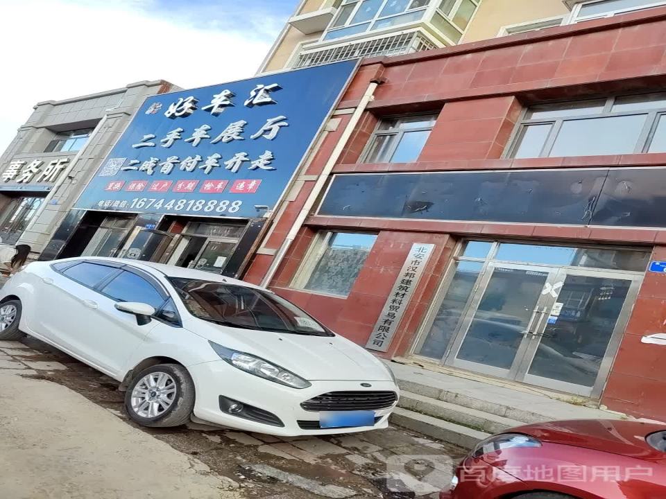 好车汇二手车展厅