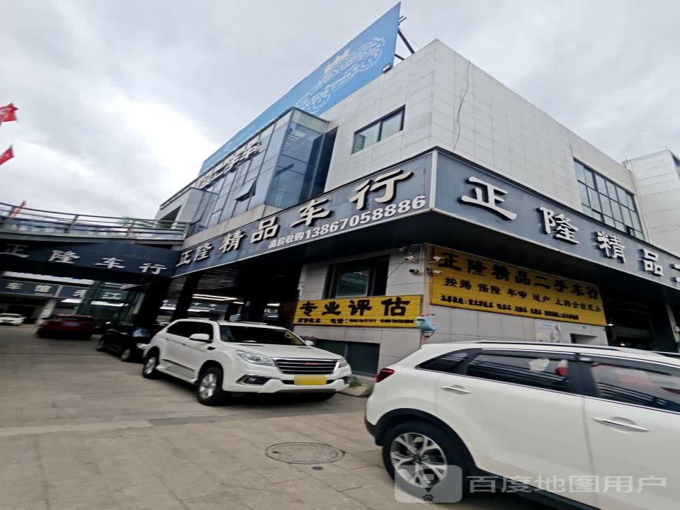 速马精品二手车