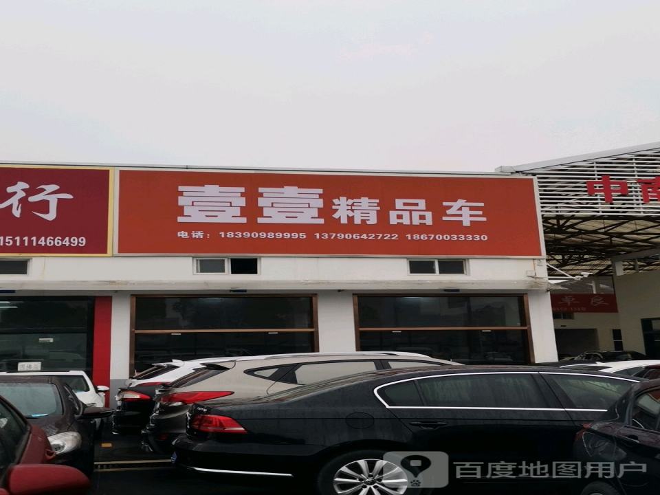 嘉旺汽贸