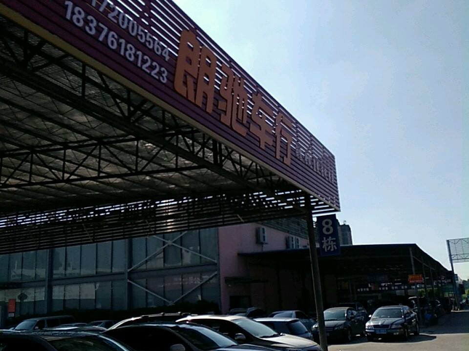 朗驰车行