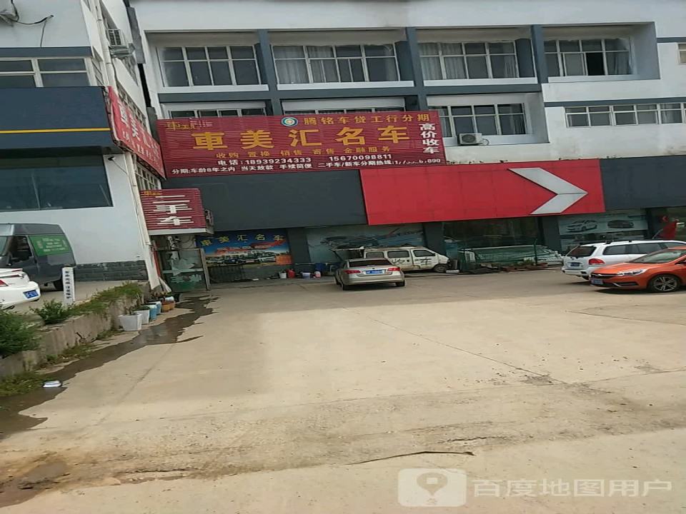 车美汇名车