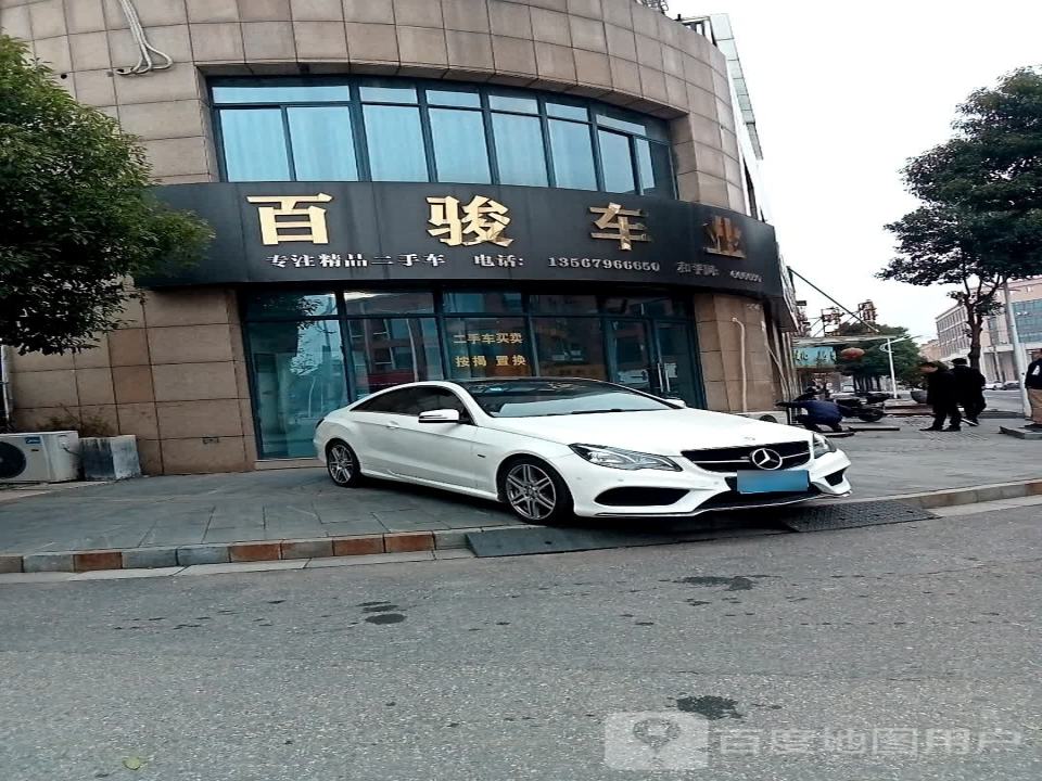 百骏车业