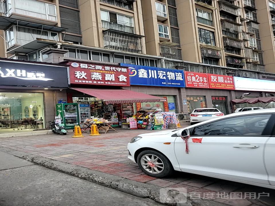 经典2手车