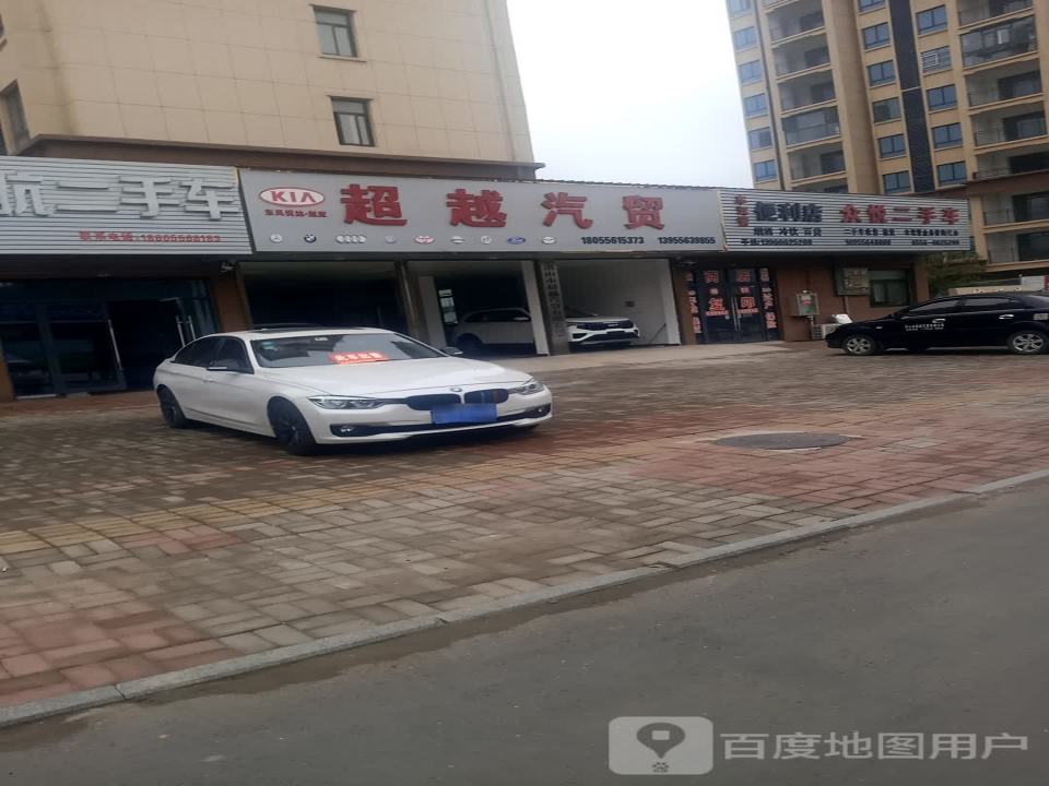 众悦二手车